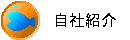 ЏЉ